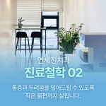 연세진치과의원