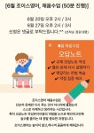 조이스잉글리쉬교습소 | 조이스영어교습소