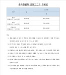 송악자동차공업자 | 송악화물자동차공영차고지