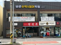 바른수학&영어학원