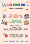 아로이미술교습소 | 나로이야기미술교습소