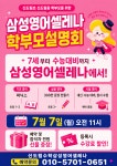 신도림수학삼성영어셀레나학원
