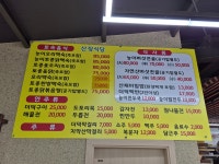 동학산장식당자판기 | 산장식당