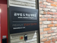 리얼러닝문래상담소 | 리얼러닝학습센터