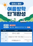 조이스잉글리쉬교습소 | 조이스영어교습소