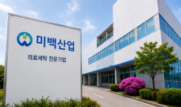 미백산업