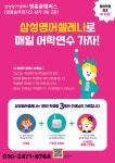 일곱숲영어교습소 | 삼성영어셀레나 영흥숲교습소