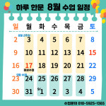 하루한문교습소
