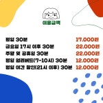 모여라키즈룸 죽전점