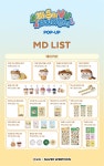 해피마루천연페인트 | 마루의 냠냠 해피바캉스 팝업스토어