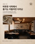 놈스톤화덕피자앤파스타