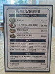 바담바다를담다 | 바다담은테이블