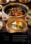 천마골 돼지갈비&산해진미