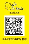 후기