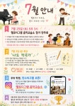 멜로디그램음악교습소 | 멜로디그램 음악교습소