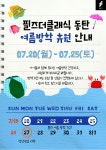 송도필즈더클래식타이거학원 | 필즈더클래식동탄호수센터수학학원