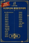 에이치제이영어학원 | HJ영어학원