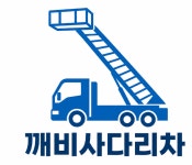 깨비사다리