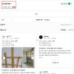 세계최강집수리 | 무브존집수리