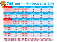 강북이지함피부과의원