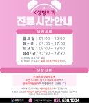케이성형외과의원