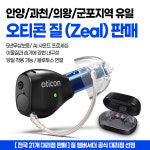대한보청기판매안양지사 | 서울덴마크보청기 안양평촌센터