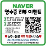 나영이참숯막창 | 나영이숯불막창