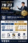 빅뱅영어학원