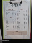 바이모모