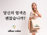 제이헤어스튜디오미평점 | 뷰림헤어케어살롱 관동점