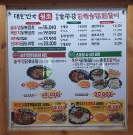 통큰딱다구리용인1호점 | 통큰솥뚜껑닭볶음탕 용인양지점