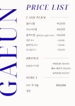 가은뷰티스튜디오