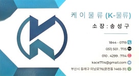 케이아이화물하역㈜ | 케이물류