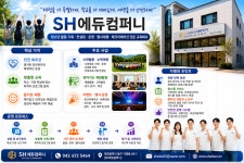 SH에듀컴퍼니