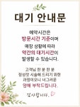 대박착한헤어율하본점 | 대박착한헤어