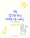 위글로우컴퍼니 | 위글로우프리미엄왁싱스튜디오