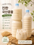 즉석두부마을