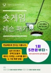 이.오.에스골프아카데미 | 더블에스 골프아카데미
