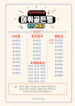 책나무혁신갈전독서논술학원 | 책나무 전주혁신독서논술학원