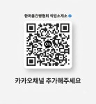 또하나직업소개소. 또하나간병인협회 | 한마음간병협회직업소개소