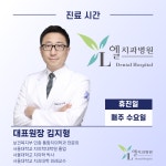 엘치과병원