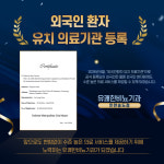 유쾌한비뇨의학과의원 송도점