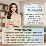 삼성영어셀레나범박캠퍼스 | 삼성영어셀레나 범박캠퍼스
