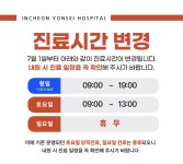 봉동연세병원 | 인천연세병원