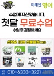데이지영어동탄목동한율초 | 미래엔영어수학 동탄목동우성점