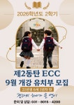 동탄이씨씨어학원 | YBM ECC 제2동탄