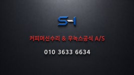 신현기술단주 | 신현테크