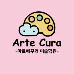 놀작마이아트안녕아르떼평거센터학원 | 아르떼꾸라미술학원