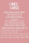 수미술교실미술교습소 | 수미술교습소