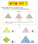 재능교육고척직영학원 | 재능스스로학습센터 전주만성직영학원